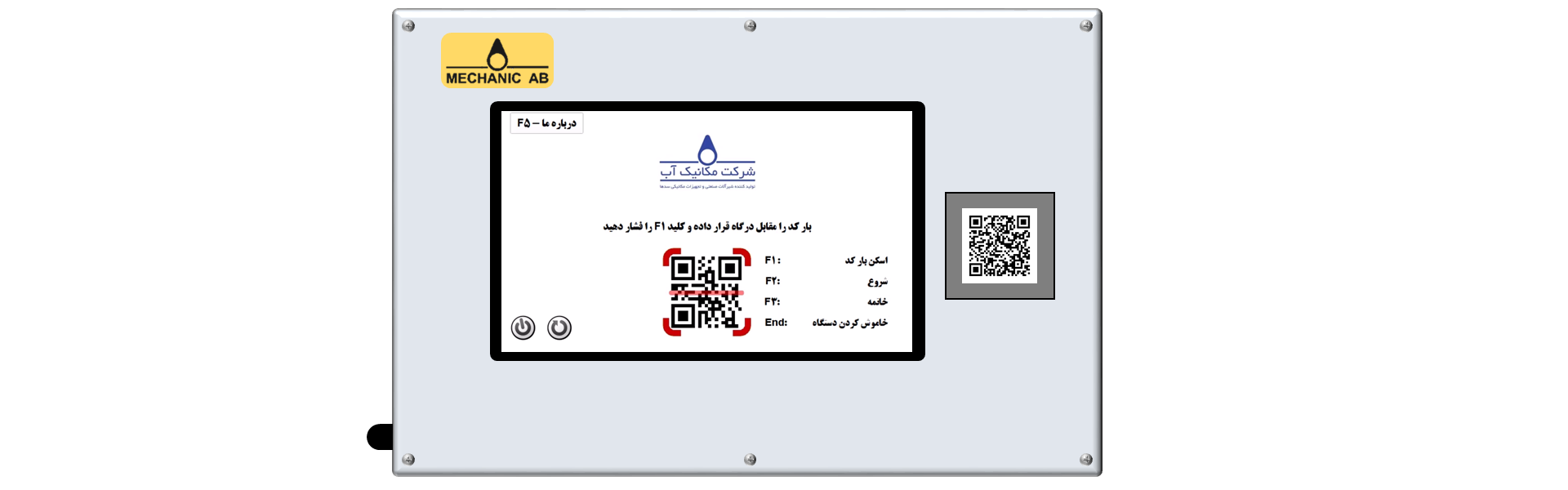 Qr-Code Reader and Production Monitoring
